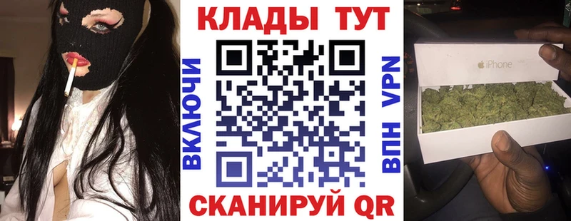 Купить закладку Кокаин  Каннабис  APVP  ГАШ  Лсд 25  МЕФ  Егорьевск