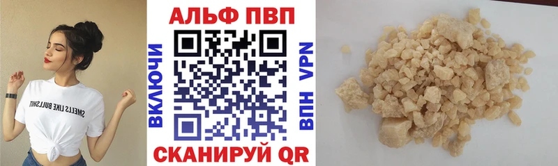 Alpha PVP VHQ  Купить где  Егорьевск 