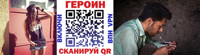 Героин белый  Купить закладки  Егорьевск 