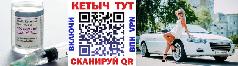 Купить Егорьевск КЕТАМИН VHQ