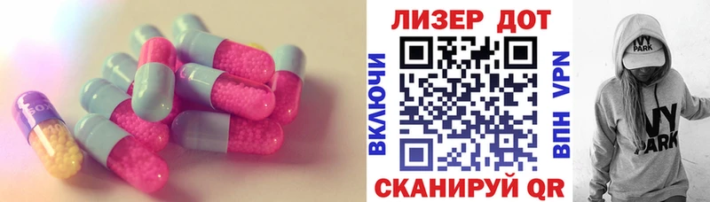 Купить закладки  Егорьевск  ЛСД экстази ecstasy 
