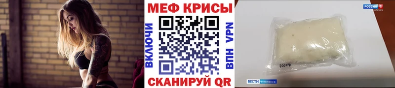 МЕФ VHQ  Купить закладки  Егорьевск 